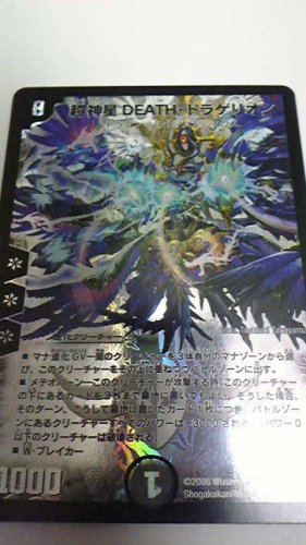 Amazon.co.jp: 超神星DEATH・ドラゲリオン 戦国編第3弾戦極魂